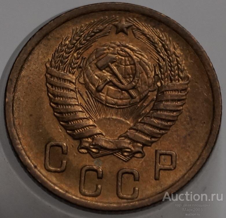 2 копейки 1956 мешковая. (UNC)