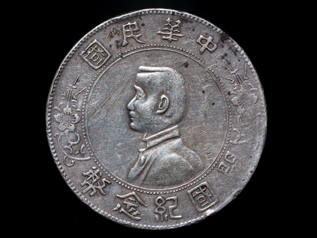 Китай 1 доллар юань 1927 г Сунь Ятсен.  Серебро.