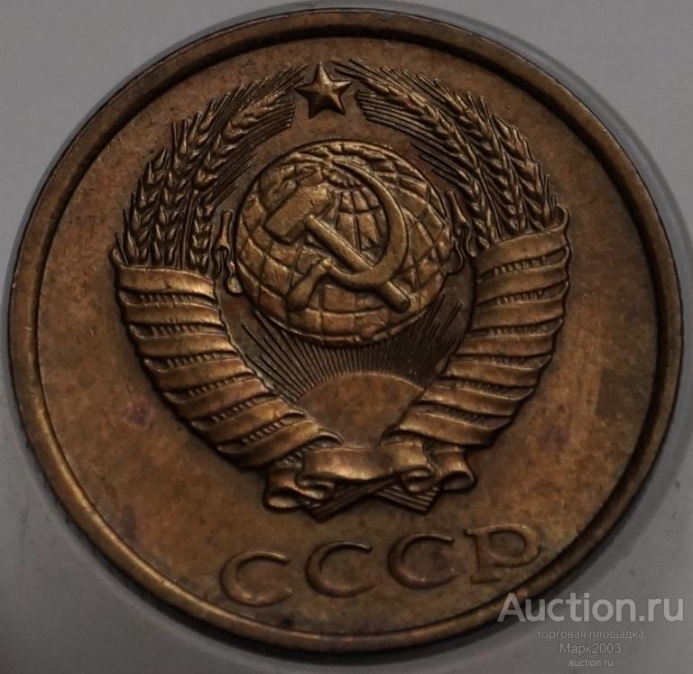 2 копейки 1983 мешковая. (UNC)