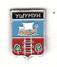 УШУМУН  ( Л - 10 ) Архиповские Амурская область