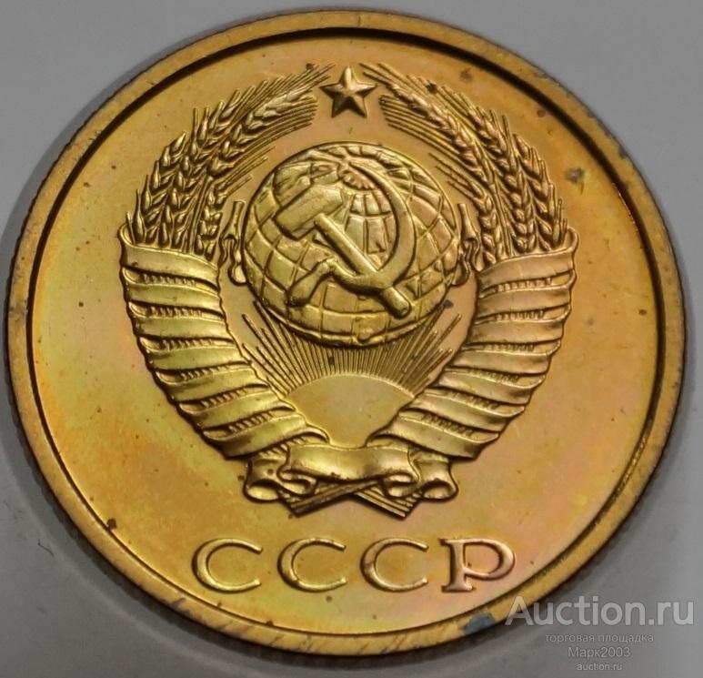 2 копейки 1987 из набора. (UNC)