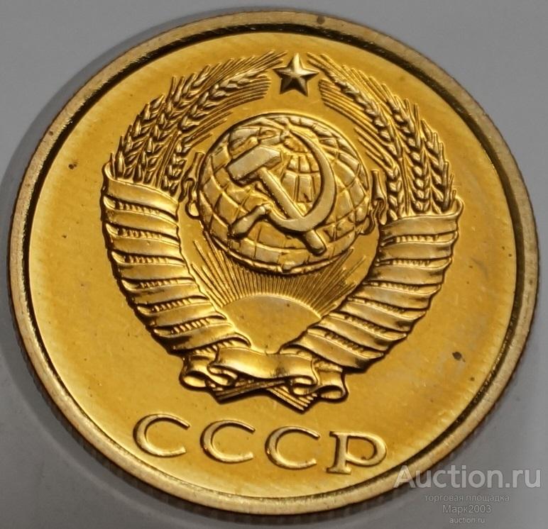 2 копейки 1988 из набора. (UNC)