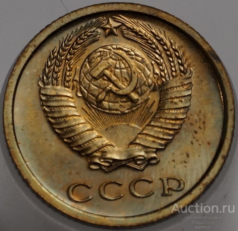 2 копейки 1967 из набора. (UNC)