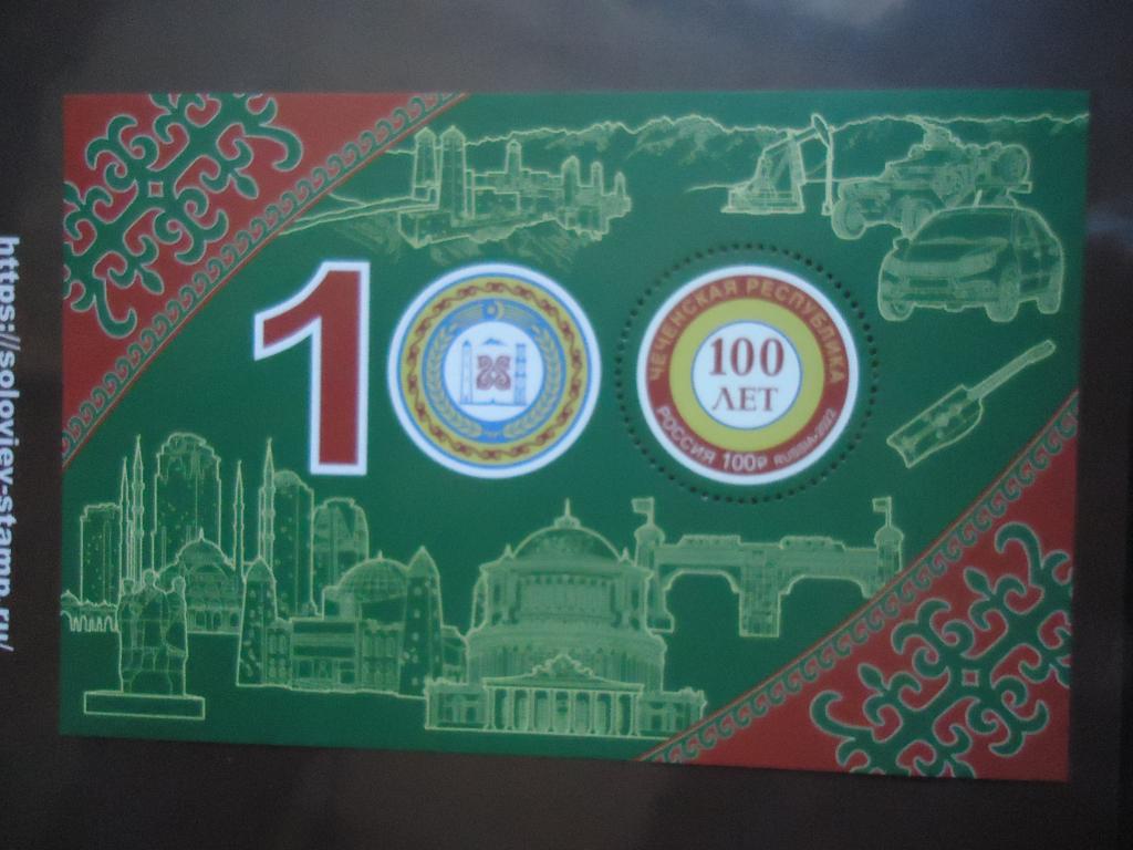 2022 г. Россия  Чеченская республика  MNH.