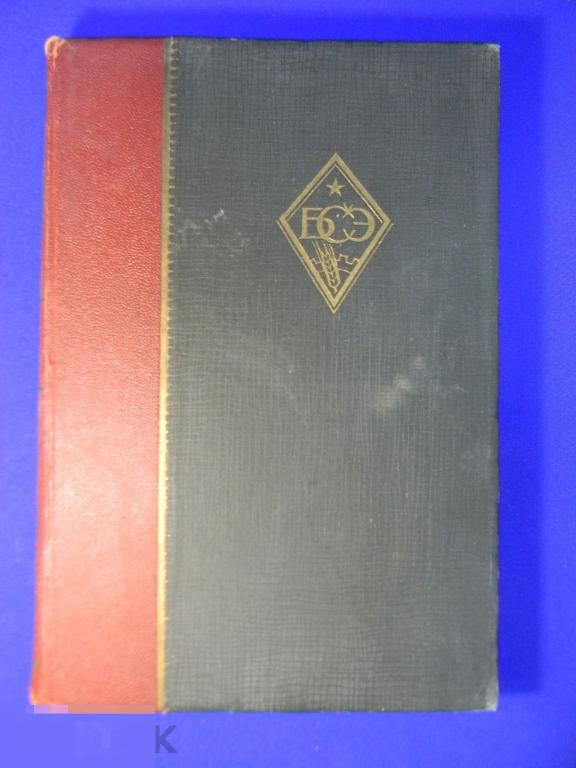 Большая советская энциклопедия 1936 год № 58