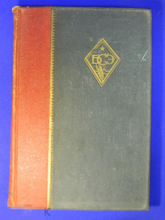 Большая советская энциклопедия 1933 год № 64