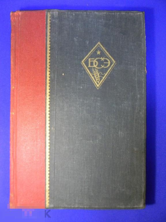Большая советская энциклопедия 1932 год № 25