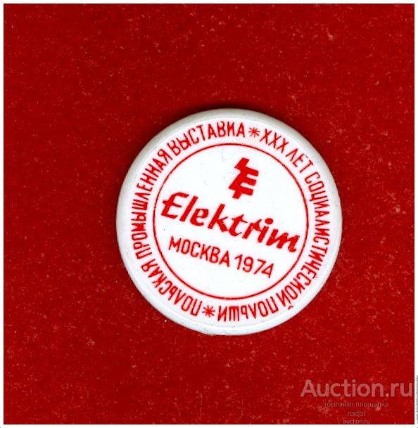 Значок Польская промышленная выставка Москва 1974 г.(Р)