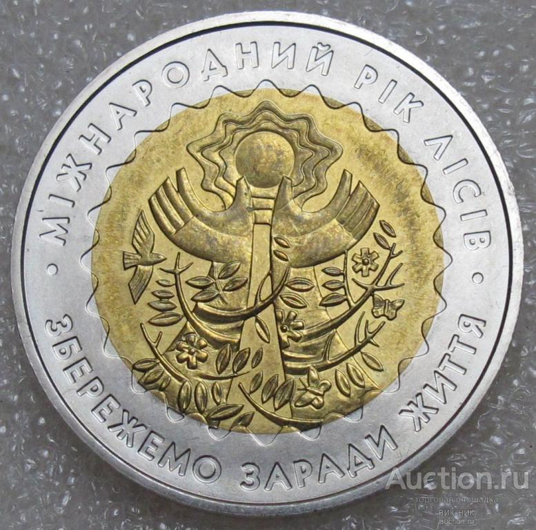 5 гривен 2011 Международный год лесов