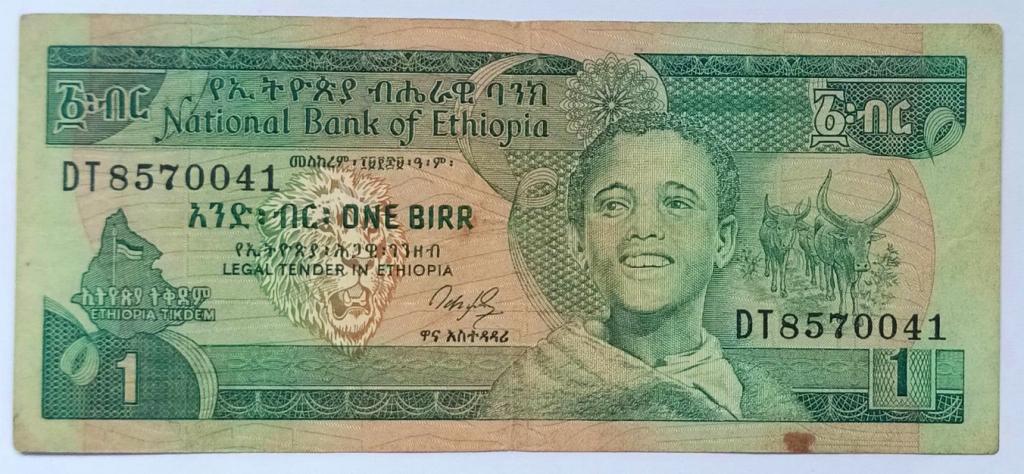 Эфиопия 1 бирр быр 1991 (С37)