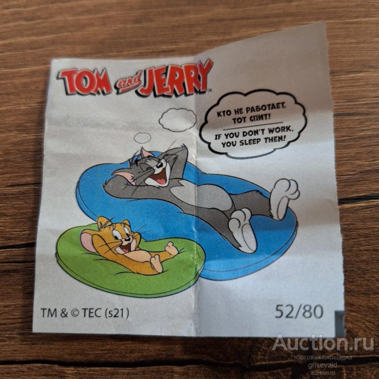 вкладыши Tom and Jerry №52#1