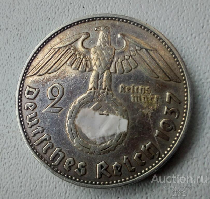 Германия 2 марки 1937 Гинденбург третий рейх  серебро