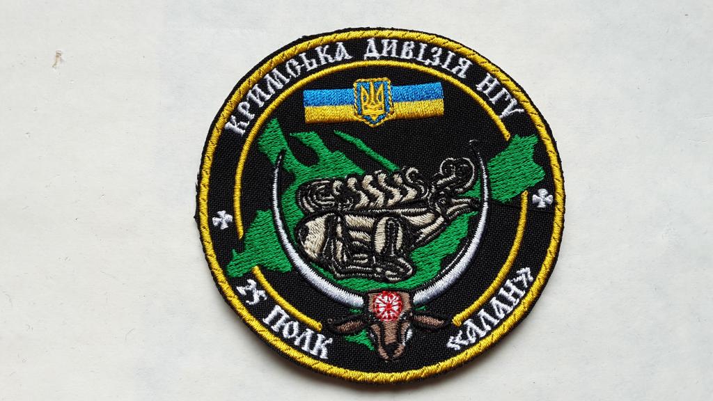 Шеврон  25 ПОЛК АЛАН КРЫМСКАЯ ДИВИЗИЯ НГУ  УКРАИНА