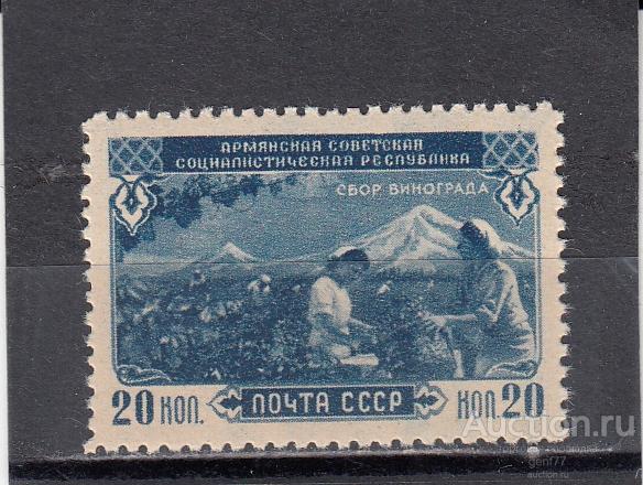 СССР 1950  Армянская ССР  Сбор винограда  Сост** MNH
