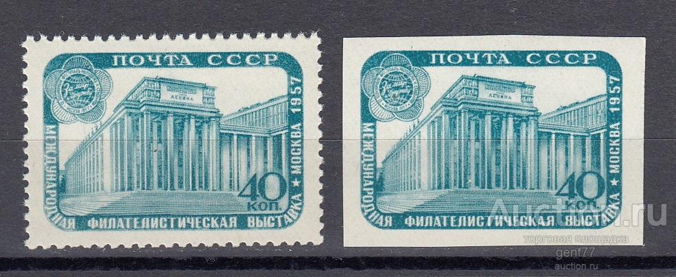 СССР 1957  Филателистическая выставка Москва Пара Сост** MNH