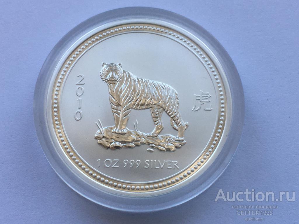 Австралия 1 доллар 2007 Год тигра 2010 Лунар I Лунный календарь СЕРЕБРО #2