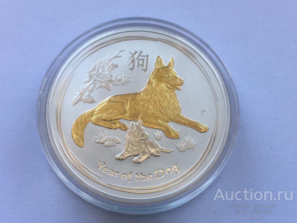 Австралия 1 доллар 2018 Год собаки Лунар II Лунный календарь ПОЗОЛОТА СЕРЕБРО
