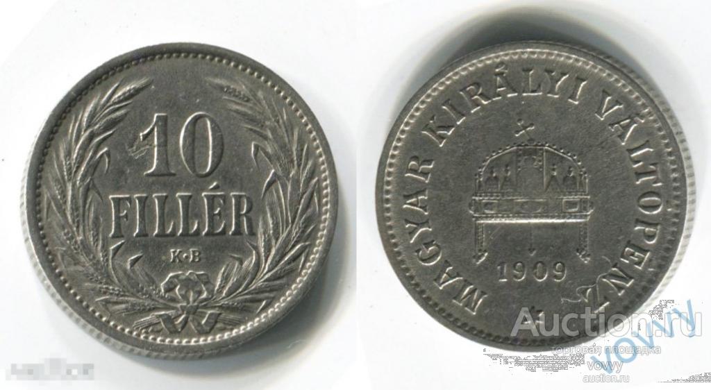 Венгрия 10 филлеров 1909 C173
