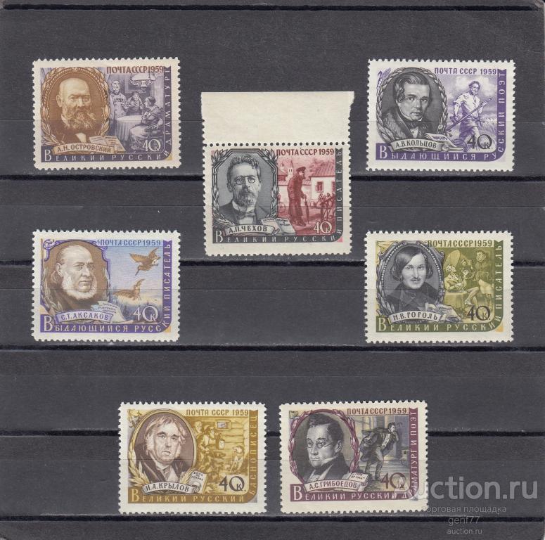 СССР 1959  Писатели Серия   Сост**