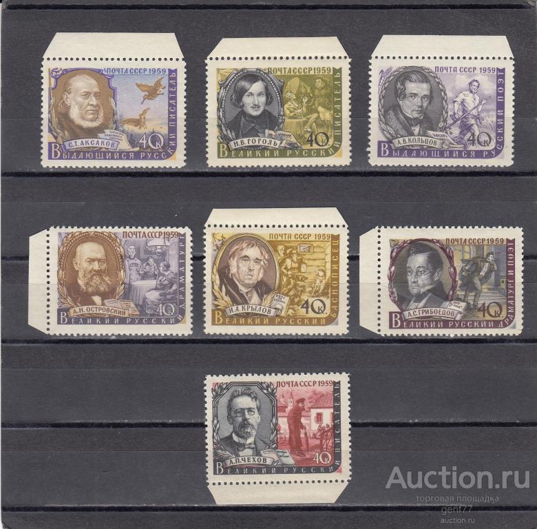 СССР 1959  Писатели Серия   Сост**
