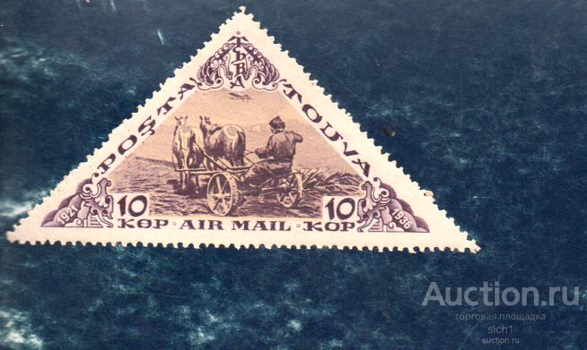 Тува 1936 10 коп  ПОЛЕВЫЕ РАБОТЫ  ЧИСТ