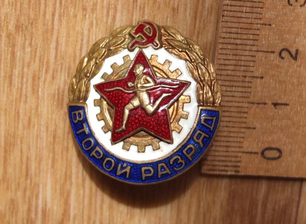 знак Второй разряд по бегу, ГТО, СССР