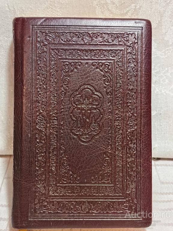 КНИГА ПОДАРОЧНАЯ МОЛИТВОСЛОВ НА ЦЕРКОВНО СЛАВЯНСКОМ ЯЗЫКЕ ЗОЛОТОЙ ОБРЕЗ РУЧНАЯ РАБОТА