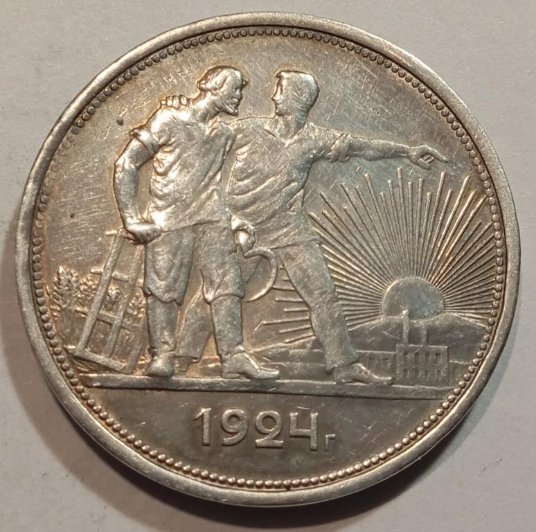 1 рубль 1924 год ссср серебро