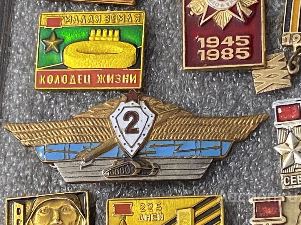 Знак значок ВОЕНННАЯ КЛАССНОСТЬ 2 класс СССР ДЛЯ ОФИЦЕРОВ ЭМАЛЬ. ТАНК. РАКЕТА.