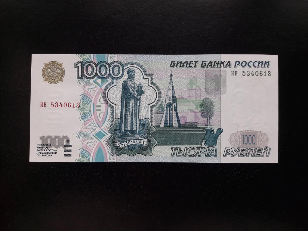 1000 рублей 1997 года без модификации. Литеры ин. UNC. ПРЕСС.