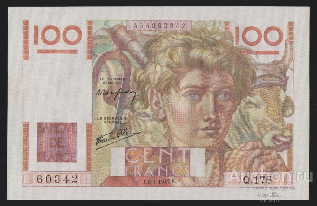 1947г Франция 100 франков "серия Q" Unc