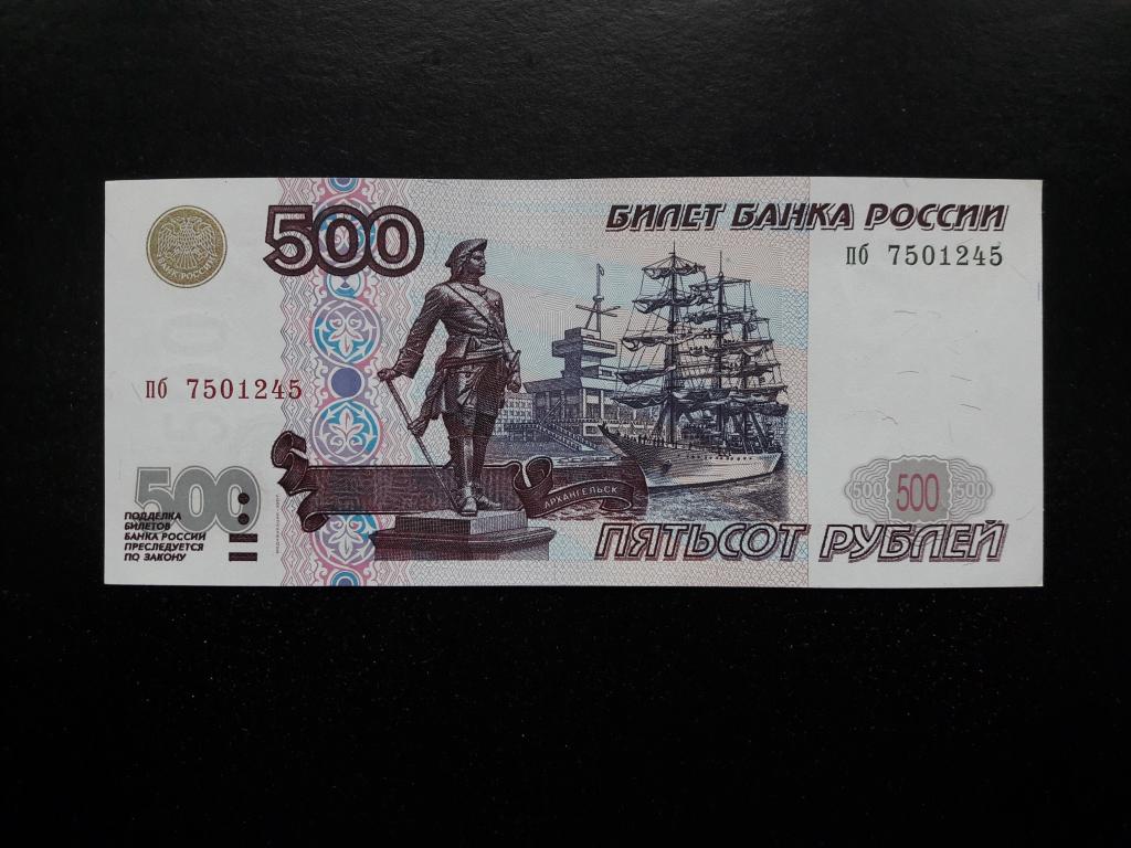 500 рублей 1997 года (модификация 2001 года). Литеры пб. UNC. ПРЕСС.