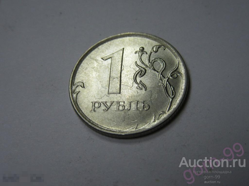 1 рубль 2016 ММД  Брак плакировки / сс-011
