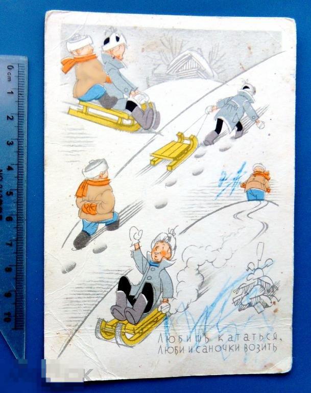 Бялковская ЛЮБИШЬ КАТАТЬСЯ 1957 N5 дети