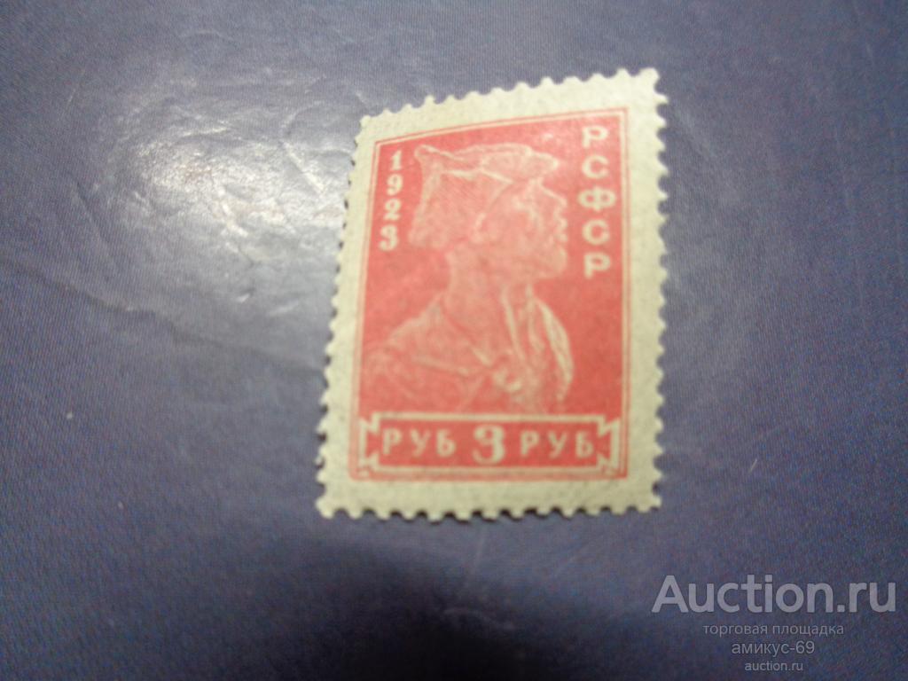РСФСР 1923 г 3 руб Красноармеец  Чистая ЧБН**