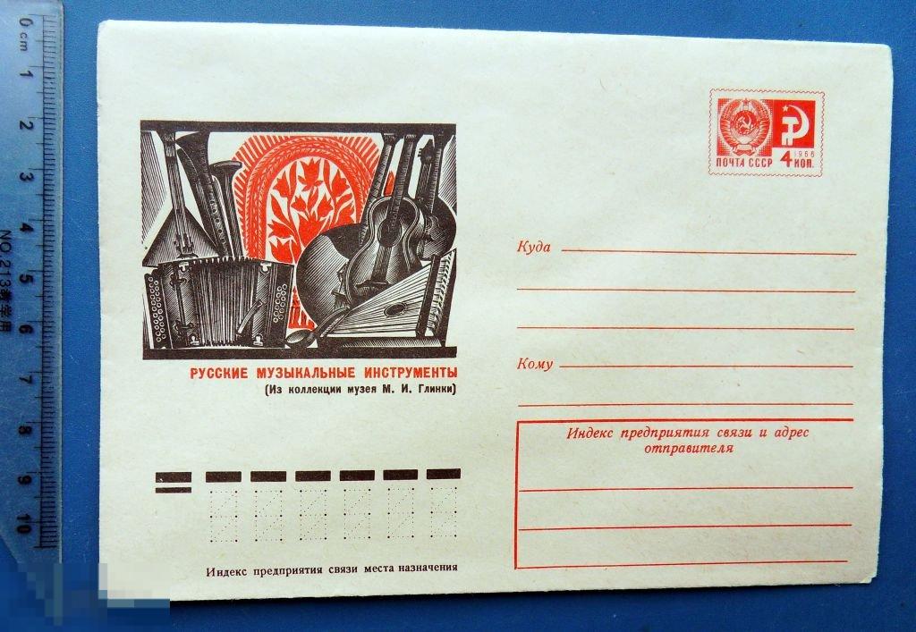 РУССКИЕ МУЗЫКАЛЬНЫЕ ИНСТРУМЕНТЫ из коллекции М.И.ГЛИНКИ 1974 ХМК КБ10 конверт РЕДКИЙ!!!