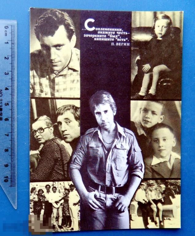 артисты кино ВЛАДИМИР ВЫСОЦКИЙ 1988 Z6 14 люкс!!!