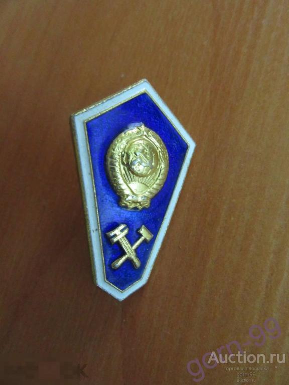 Ромб, техническое училище СССР, синий / бк-12-14