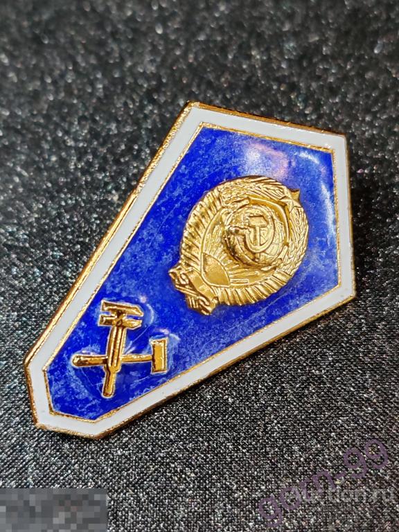 Ромб техникума СССР синий поплавок / БК08-27