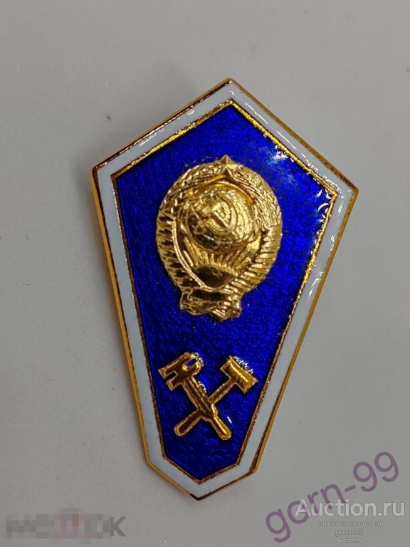 Ромб техникума СССР синий поплавок / БК08-25 