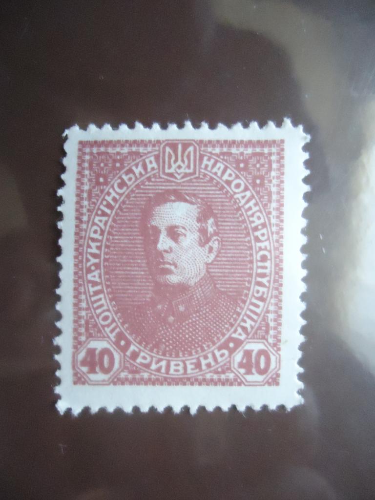 1920 г.  Восточная Украина  MNH.
