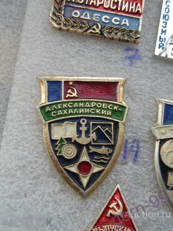 Герб Александровск-Сахалинский РСФСР / БК25-07