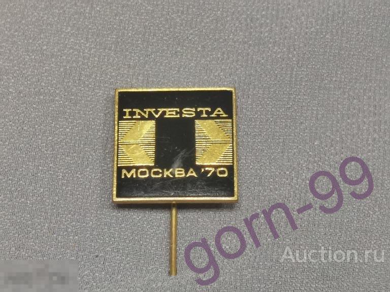 Значок тяжелый. Investa. Москва - 70. 1970 БК25-36