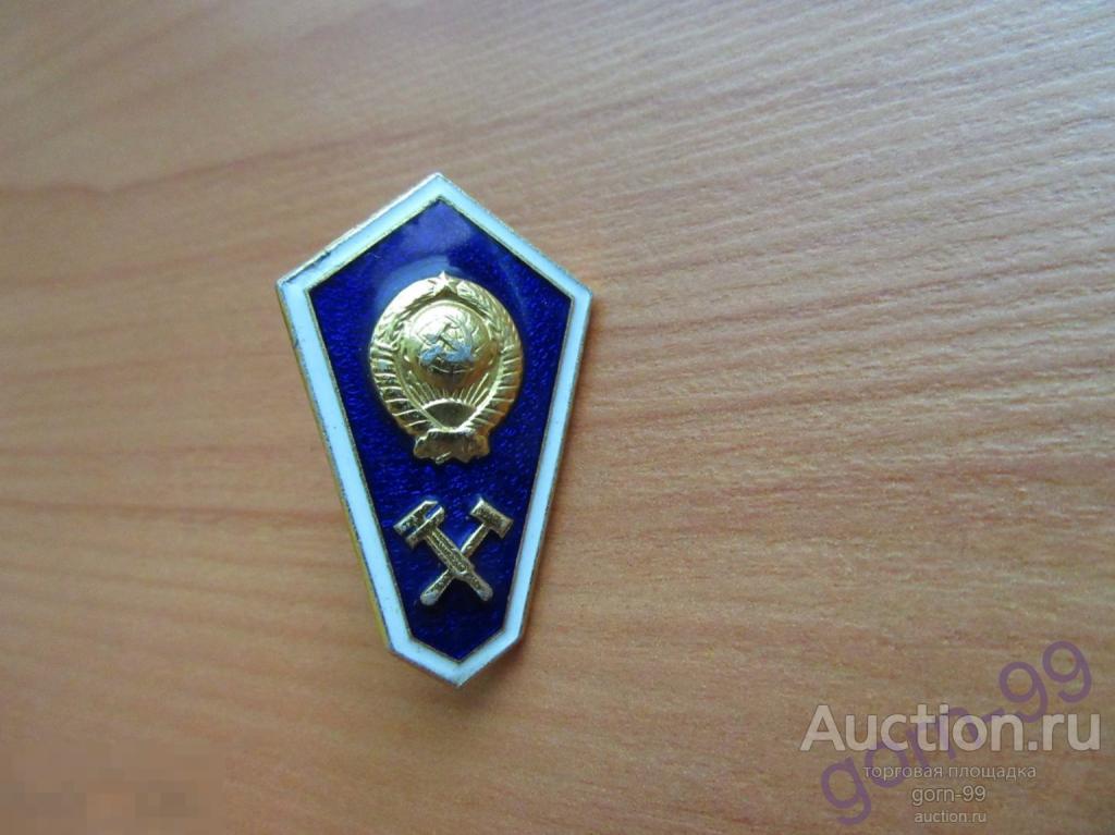 Ромб техническое училище СССР синий цельноштампованный / БК-08-09