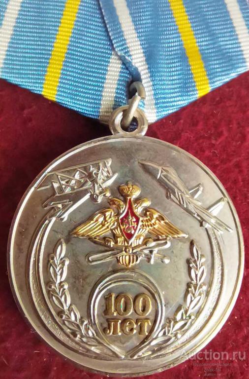 100 ЛЕТ ВВС РОССИИ ПОЗОЛОТА С ДОК