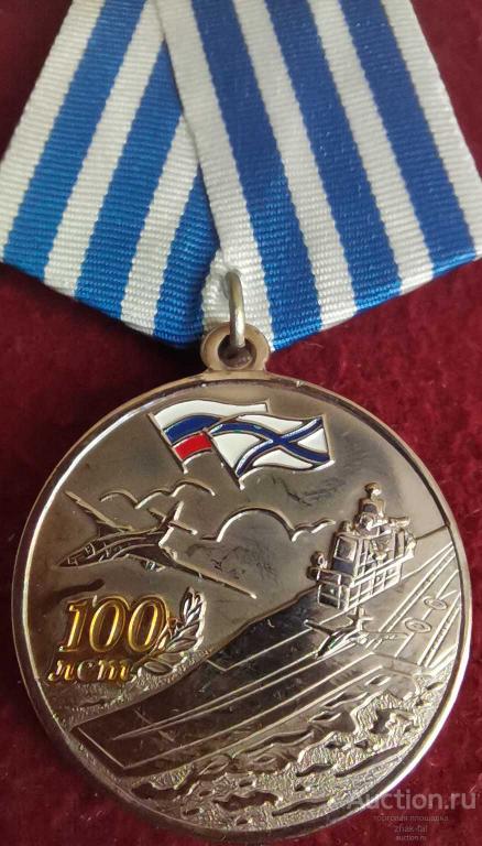 100 ЛЕТ МОРСКАЯ АВИАЦИЯ ПОЗОЛОТА С ДОК