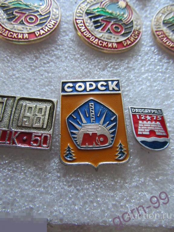 Герб Сорск / БК23-04