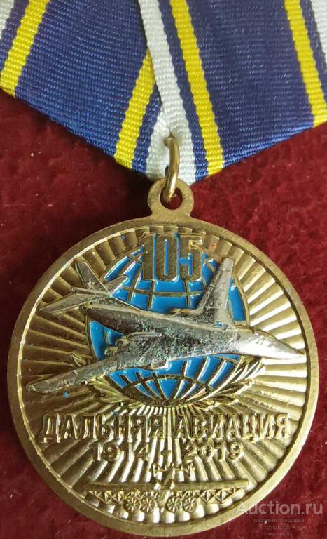 105 ЛЕТ ДАЛЬНАЯ АВИАЦИЯ ЛАТ С ДОК