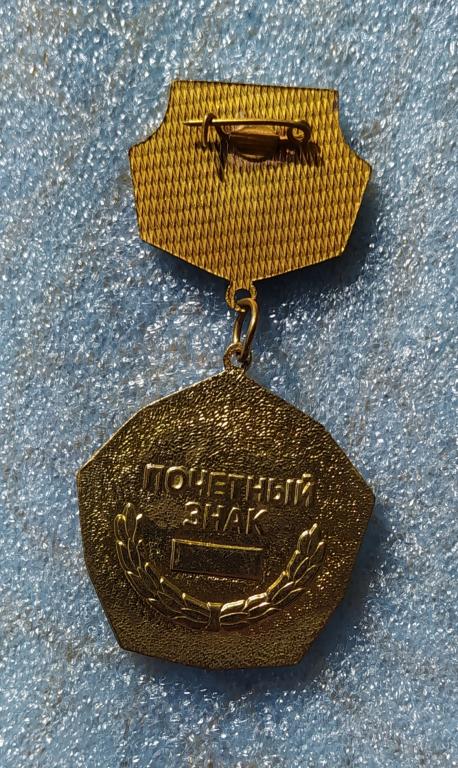 Всероссийская организация ветеранов, почётный знак.