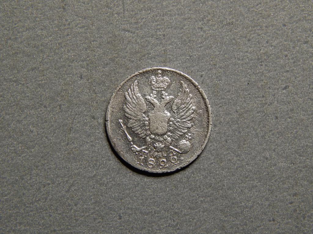 5 копеек 1822г. СПБ - ПД